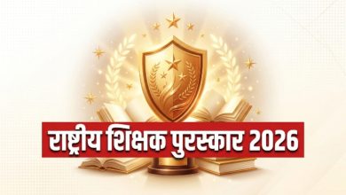 Teachers Award 2026