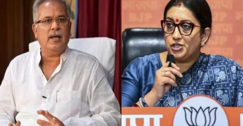 Bhupesh Baghel On Smriti Irani