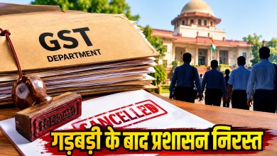 Tax Inspectors Appointments Cancelled