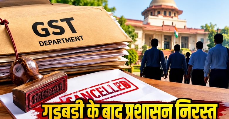 Tax Inspectors Appointments Cancelled