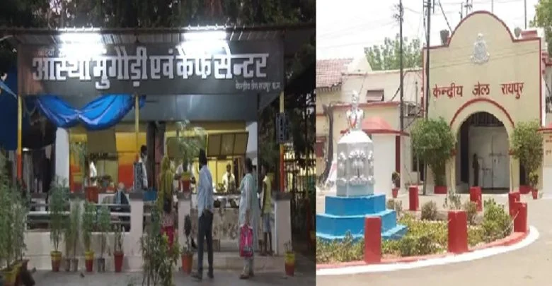 Raipur Central Jail
