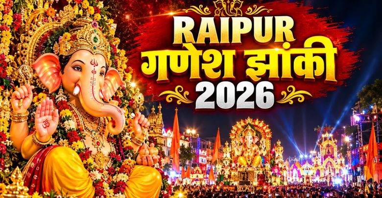 Ganesh Jhanki 2026: