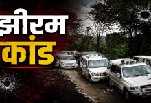 Jhiram Ghati Naxal Attack Case