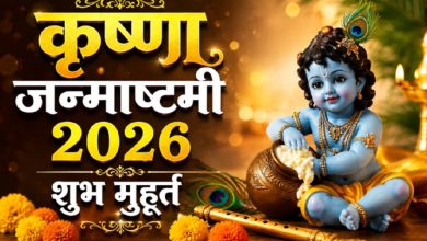 Krishna Janmashtami 2026
