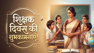 Teacher's Day 2026