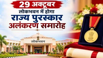 Rajya Puraskar Alankaran Samaroh