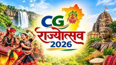Rajyotsav 2026: