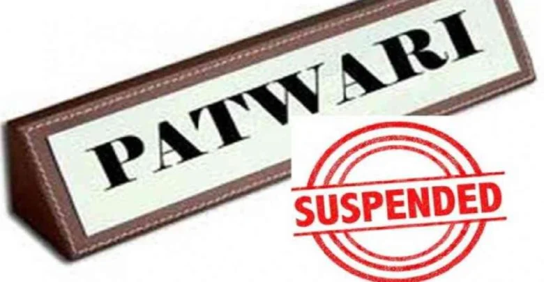 Patwari Suspended