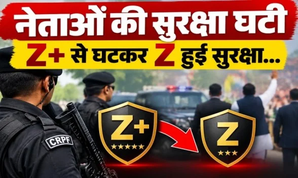 Leaders Security Reduced