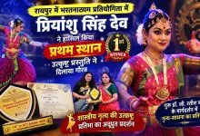 Priyanshu Singh Deo