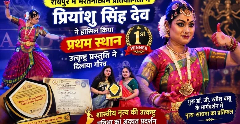 Priyanshu Singh Deo