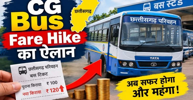 CG Bus Fare Hike: