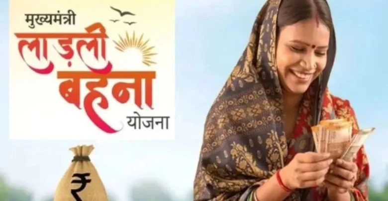 Ladli Behna Yojana