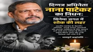 Nana Patekar Passes Away