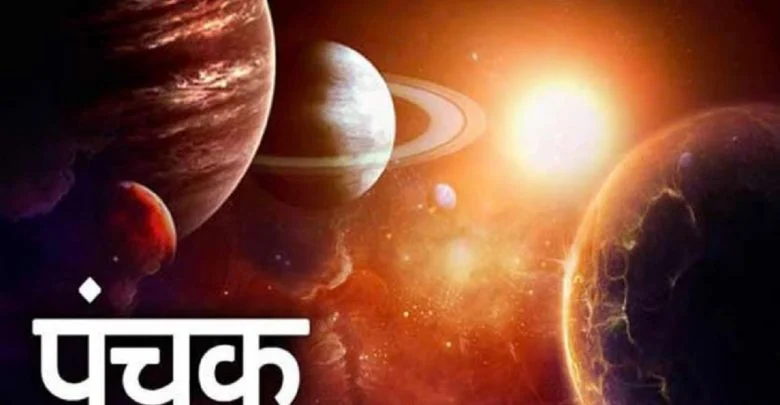 Panchak 2026