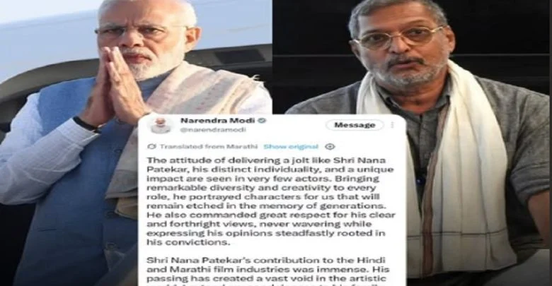 PM Modi On Nana Patekar