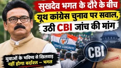 CG Youth Congress Elections Explainer:
