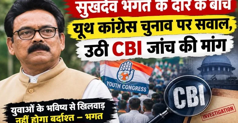 CG Youth Congress Elections Explainer: